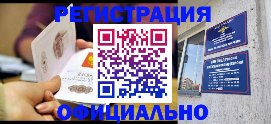 временная регистрация госуслуги в Кудрово